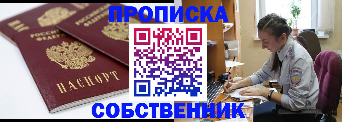 прописка для кредита в Бахчисарае