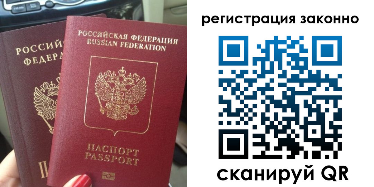 прописка поиск в Бахчисарае