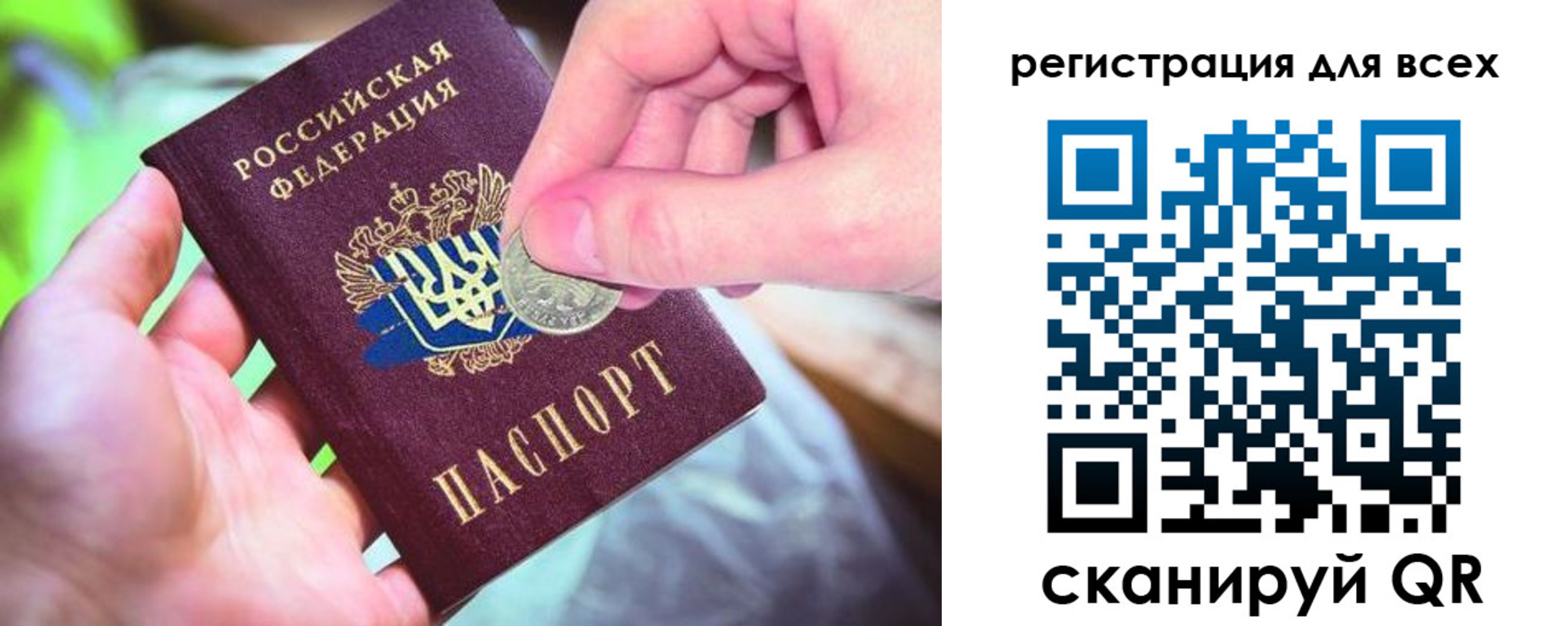 временная регистрация в квартире в Бахчисарае