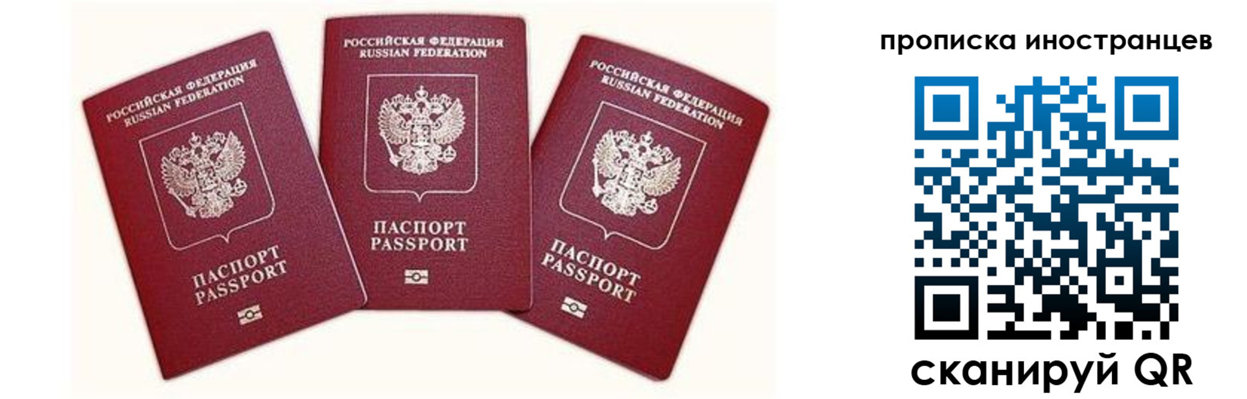 прописка в Бахчисарае