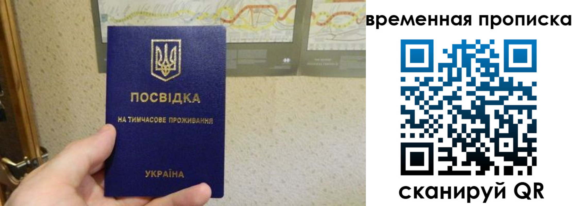 прописка для кредита в Бахчисарае