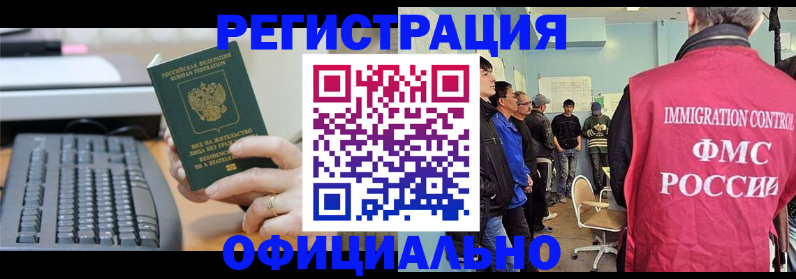прописка ребенка в Бахчисарае