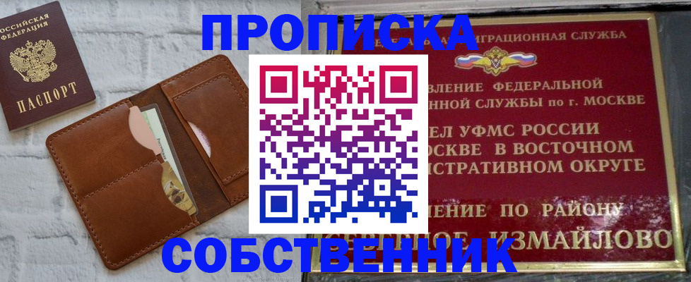 прописка иностранных граждан в Бахчисарае