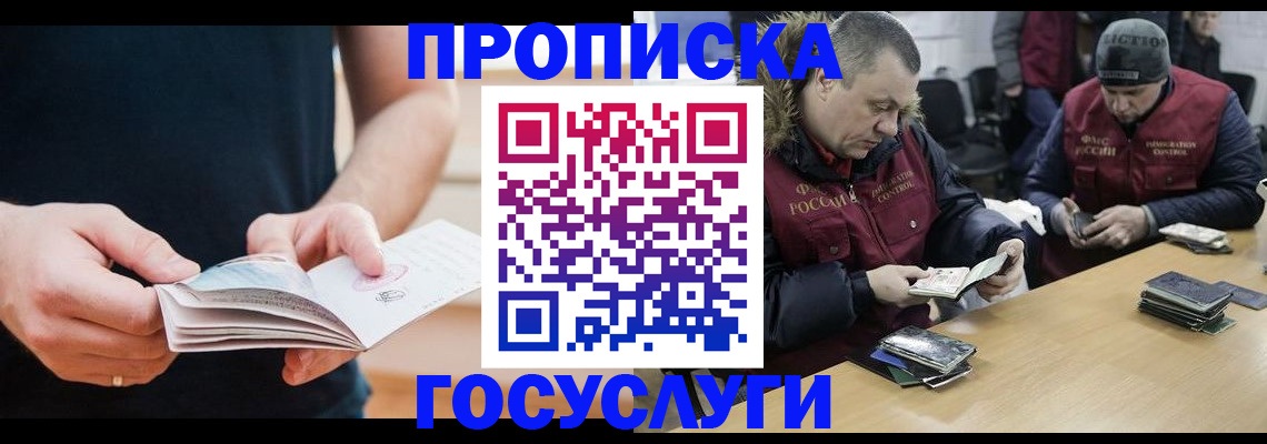временная регистрация госуслуги в Бахчисарае
