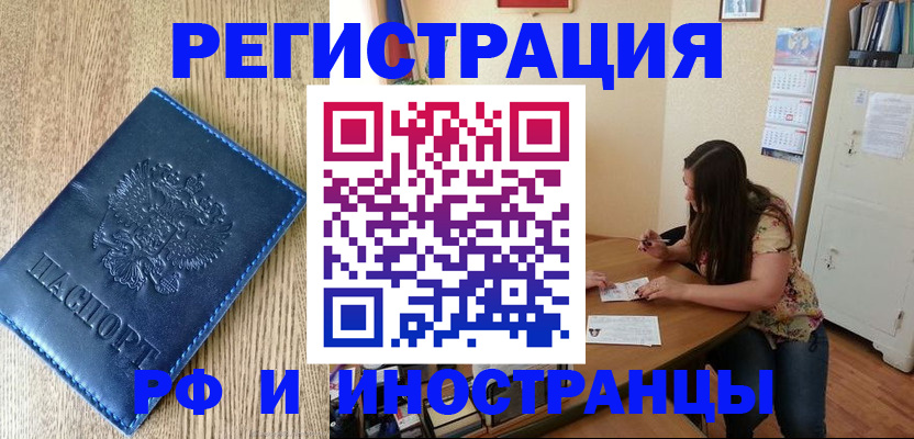 миграционный учет в Бахчисарае