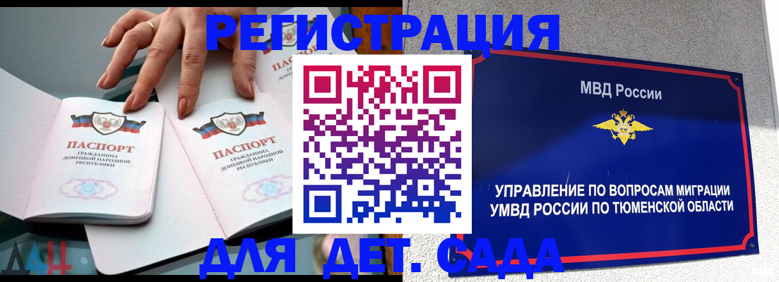 прописка гарантия в Бахчисарае